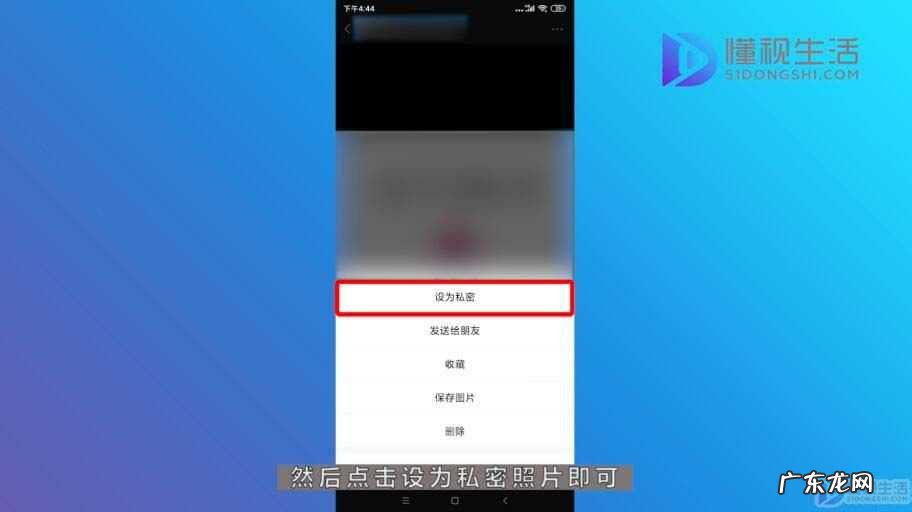已发朋友圈能改权限吗? 朋友圈如何设置照片的查看权限