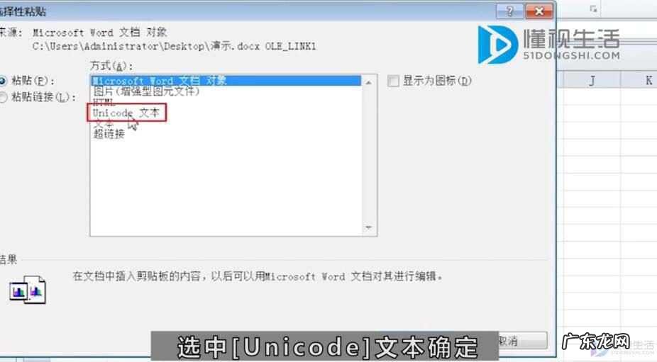 word表格怎么转到excel里？ word表格如何转成excel