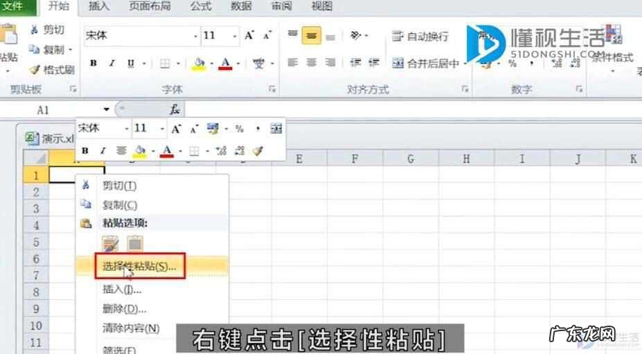 word表格怎么转到excel里？ word表格如何转成excel