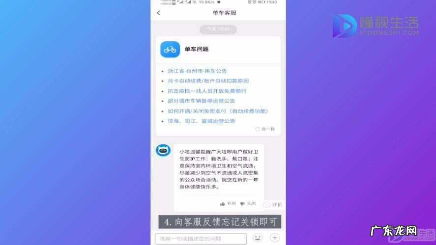哈罗单车怎么锁车图解？ 哈罗单车忘记锁怎么办