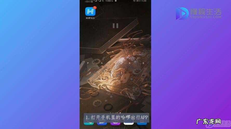 哈罗单车怎么锁车图解？ 哈罗单车忘记锁怎么办