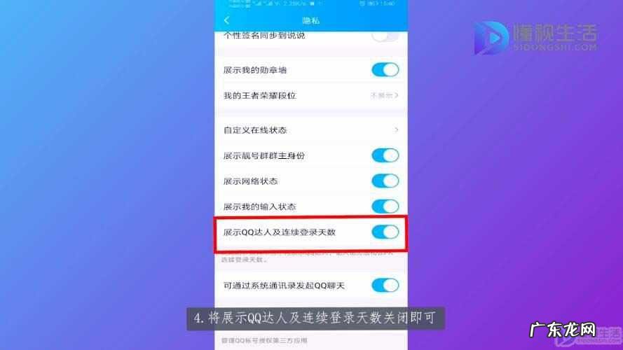 qq怎么关闭达人显示? 手机qq达人图标怎么隐藏