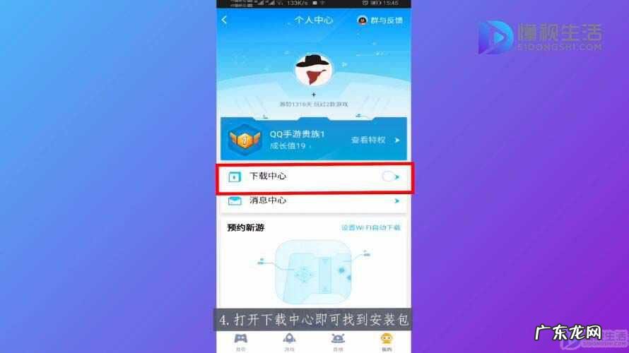 qq误点下载的安装包在哪? 手机qq下载的安装包在哪里