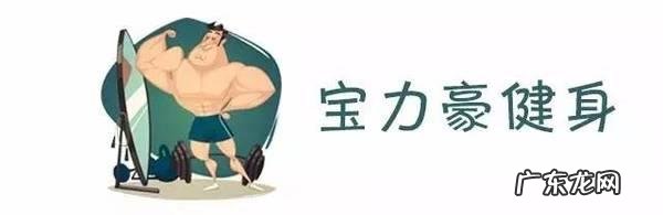 昆明哪家健身房值得推荐？