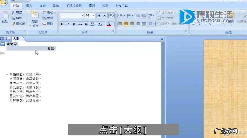 ppt可以转成word么? ppt如何转换成word
