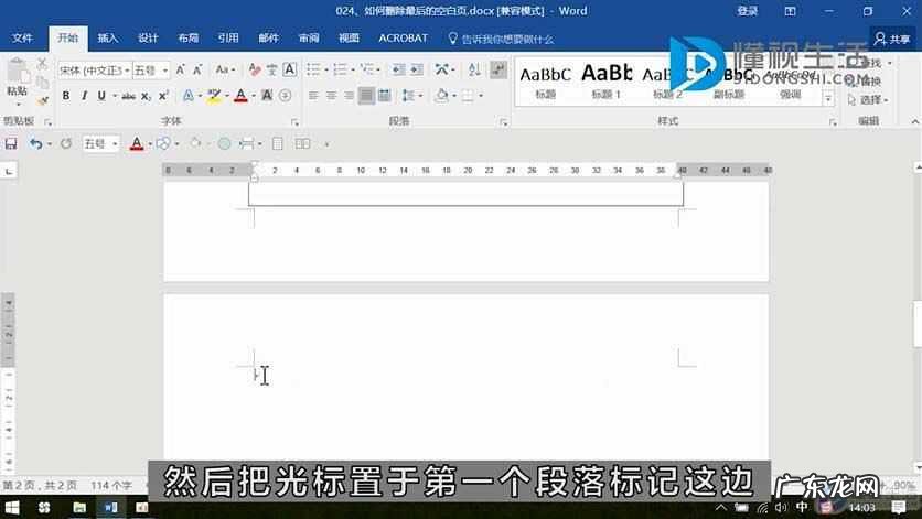 word如何删除一整页? 如何删除空白页word