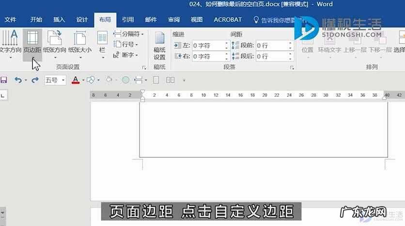 word如何删除一整页? 如何删除空白页word