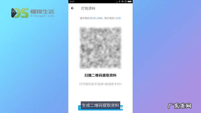 怎样从旧手机搬家到新手机? 怎么把旧手机的东西导入新手机