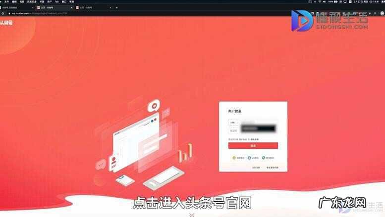 今日头条如何上传长视频? 怎么在今日头条上发视频
