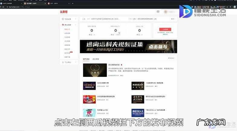 今日头条如何上传长视频? 怎么在今日头条上发视频