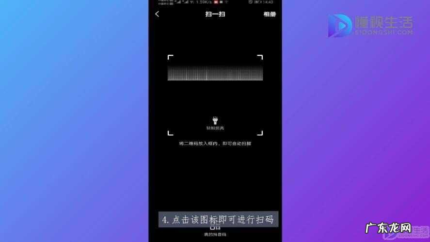 91抖音二维码？ 抖音里面怎么扫一扫