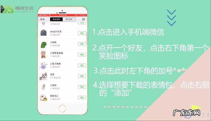 微信gif图片保存到手机? 微信表情包怎么保存到手机