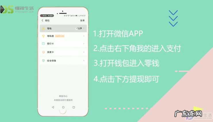 微信免费提现5个方法? 微信红包怎么提现到银行卡