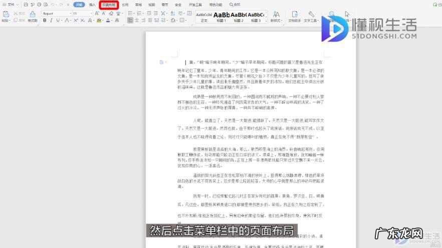 word分两栏左右独立编辑? word怎么分栏