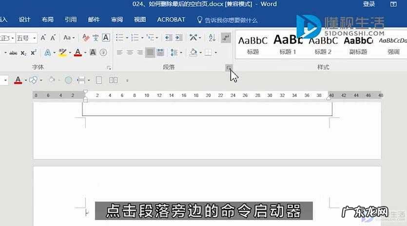 最后一页空白页删不掉? word中空白页怎么删除