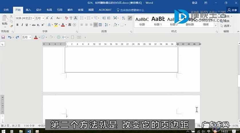最后一页空白页删不掉? word中空白页怎么删除