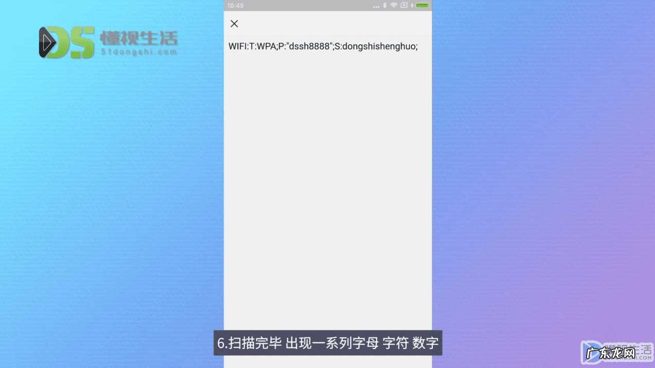 华为手机已连接的wifi怎么查看密码? 已连接的wifi怎么查看密码