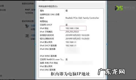 台式电脑ip地址在哪看? 如何查看自己电脑的ip地址