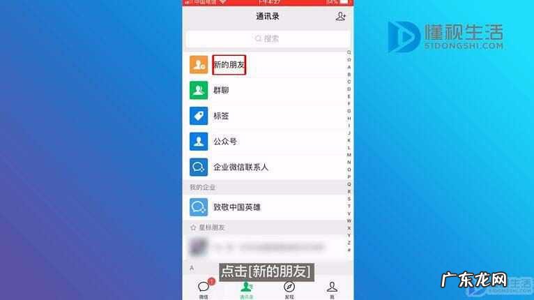 微信人工客服在线咨询怎么找？ 微信在线客服怎么联系