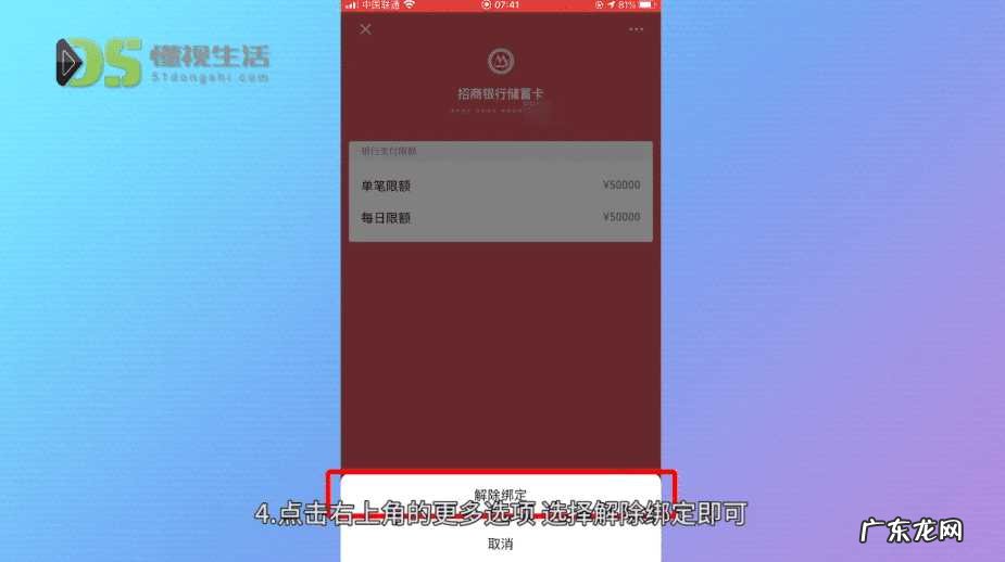 一个手机号2个微信怎么弄? 微信怎么解绑银行卡