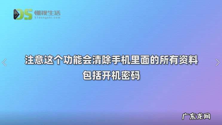 vivo手机忘记密码怎样开锁？ 忘记手机锁屏密码怎么办