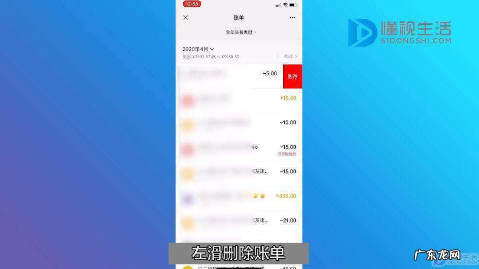 一次清空微信账单? 怎样一次性删掉微信帐单