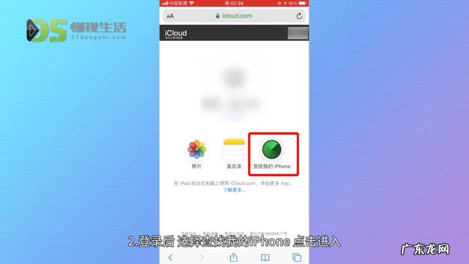 iphone已停用怎么解锁教程? iphone被锁定怎么解锁