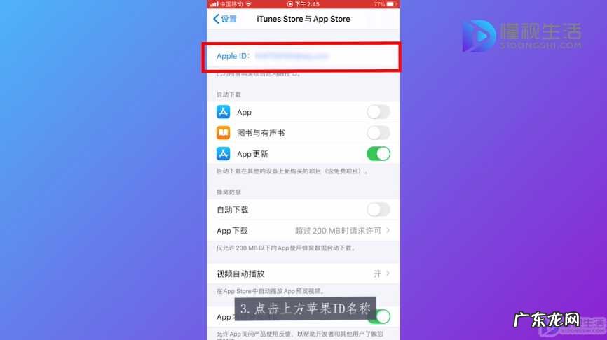 苹果手机id密码忘了怎么查找? 苹果手机的id密码忘了怎么办