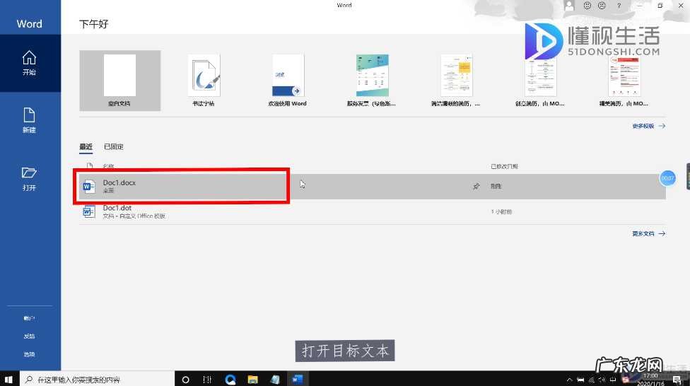 word怎么做个人简历表? word文档怎么做表格