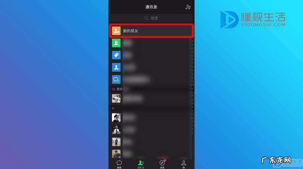 微信已过期好友怎么恢复? 微信好友验证过期了还怎么添加