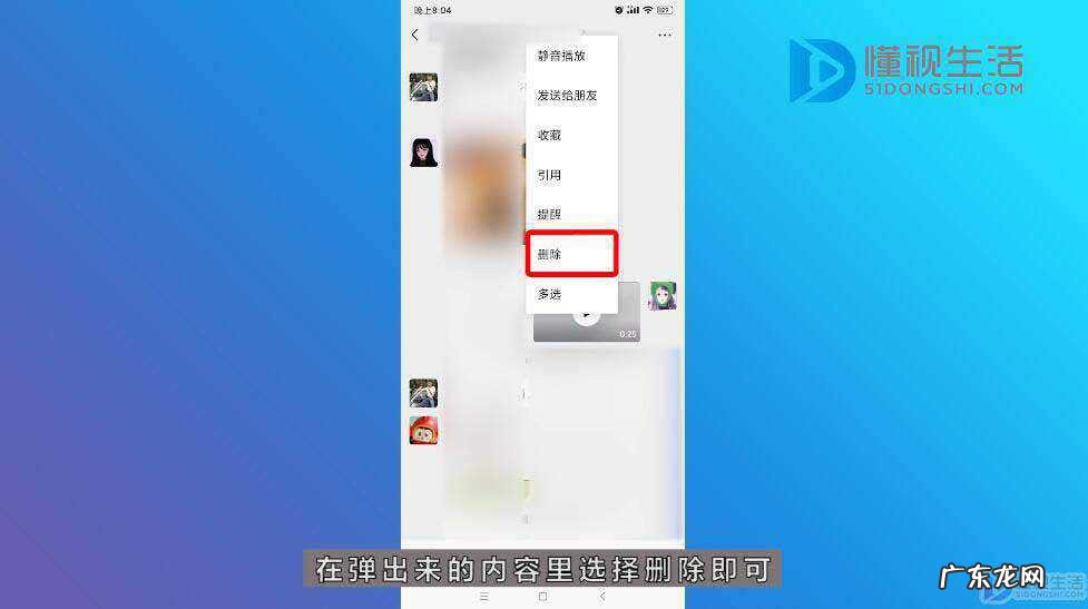 群主能删除群内视频吗? 微信群里如何让视频失效