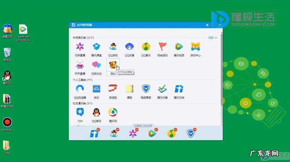 新版qq宠物在哪里? qq宠物怎么弄出来