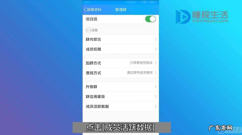 群成员发言数量怎么看? qq群怎么看自己发言量
