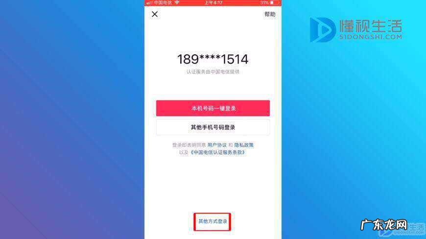抖音无法获取qq权限？ 抖音怎样获取qq登陆权限