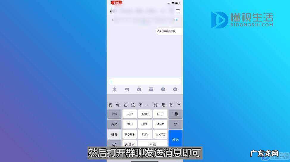 qq怎么一键群发所有群? 扣扣怎么群发消息给好友列表