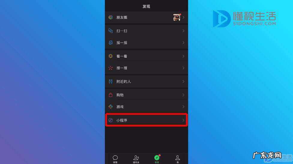 无实体店营业执照申请? 没有营业执照怎么开通微信商家收款码