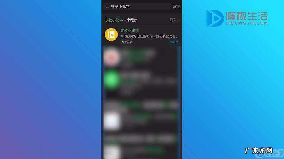 无实体店营业执照申请? 没有营业执照怎么开通微信商家收款码
