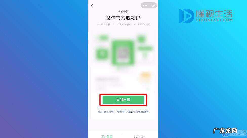 无实体店营业执照申请? 没有营业执照怎么开通微信商家收款码