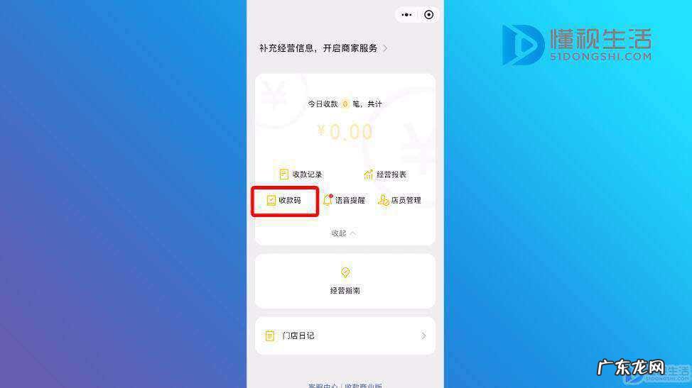无实体店营业执照申请? 没有营业执照怎么开通微信商家收款码