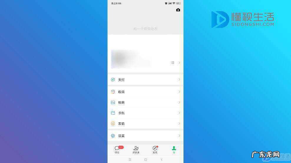 朋友圈上面的视频动态怎么发? 朋友圈怎么发气泡动态