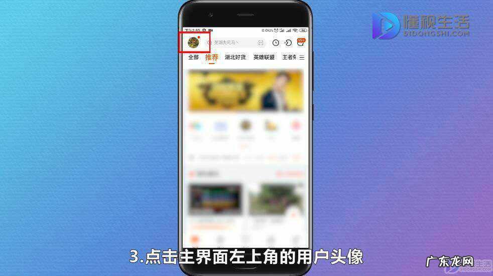斗鱼怎么申请开直播? 斗鱼直播中怎么开视频直播