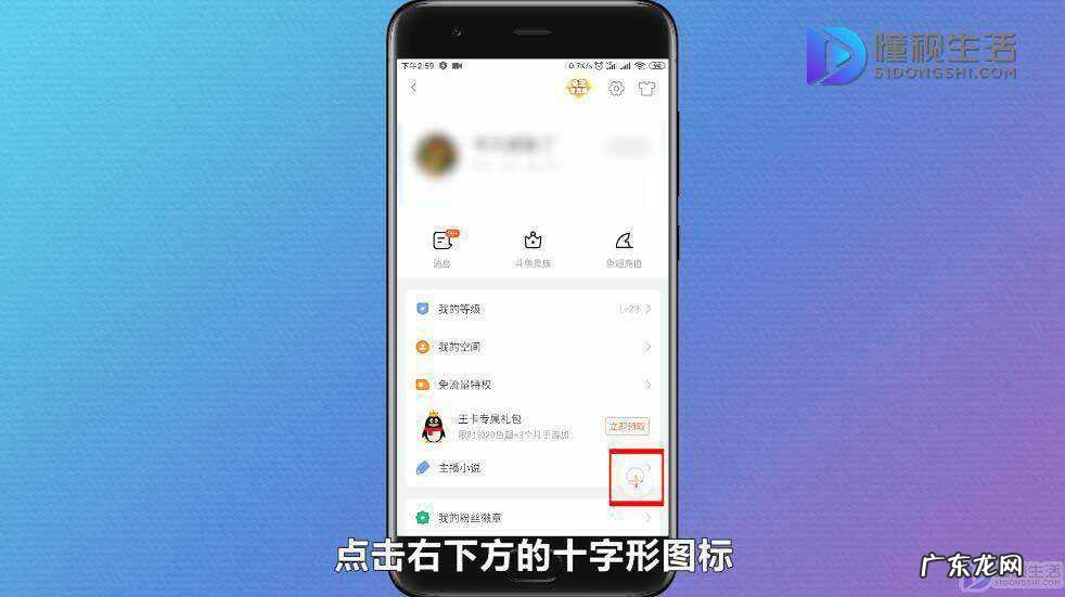 斗鱼怎么申请开直播? 斗鱼直播中怎么开视频直播