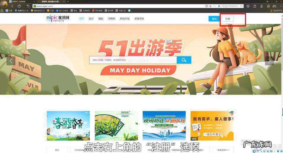 昵图网会员怎么收费的? 昵图网怎样注册申请