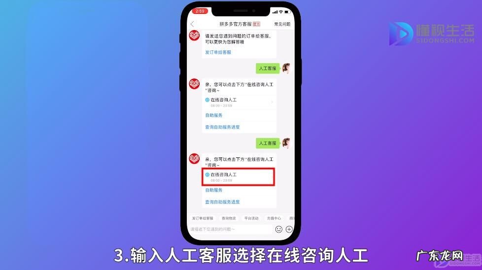 拼多多系统判定异常? 拼多多怎么联系人工客服,怎么反馈问题