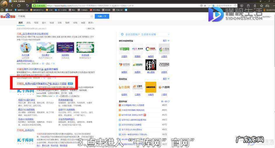 ppt背景图片下载免费? 千库网怎么免费下载背景图片