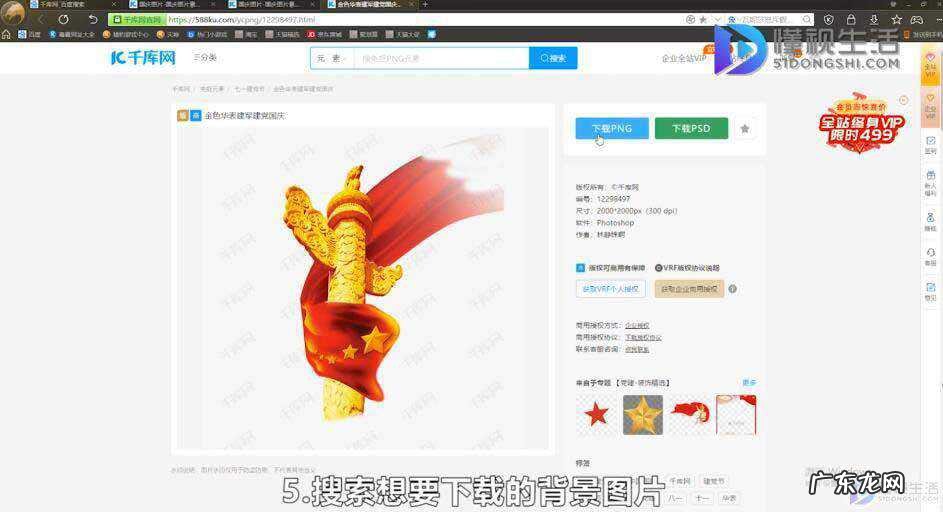 ppt背景图片下载免费? 千库网怎么免费下载背景图片