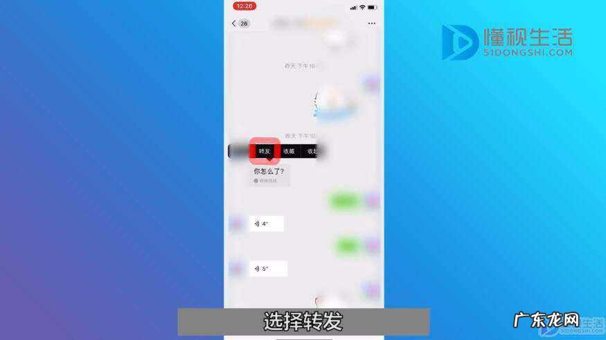 微信语音转发怎么转? 如何转发微信语音聊天记录