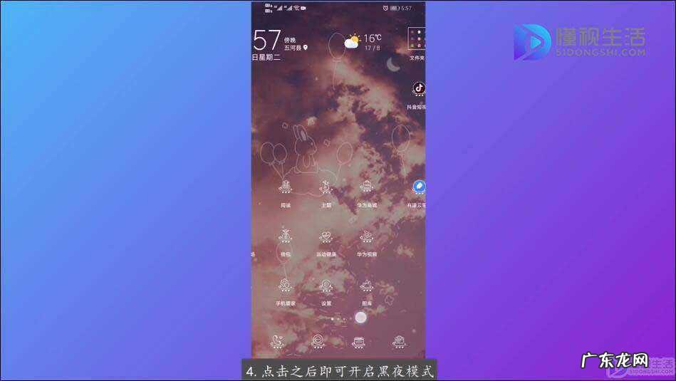 微信怎么设置主题皮肤? 安卓微信黑夜模式怎么开