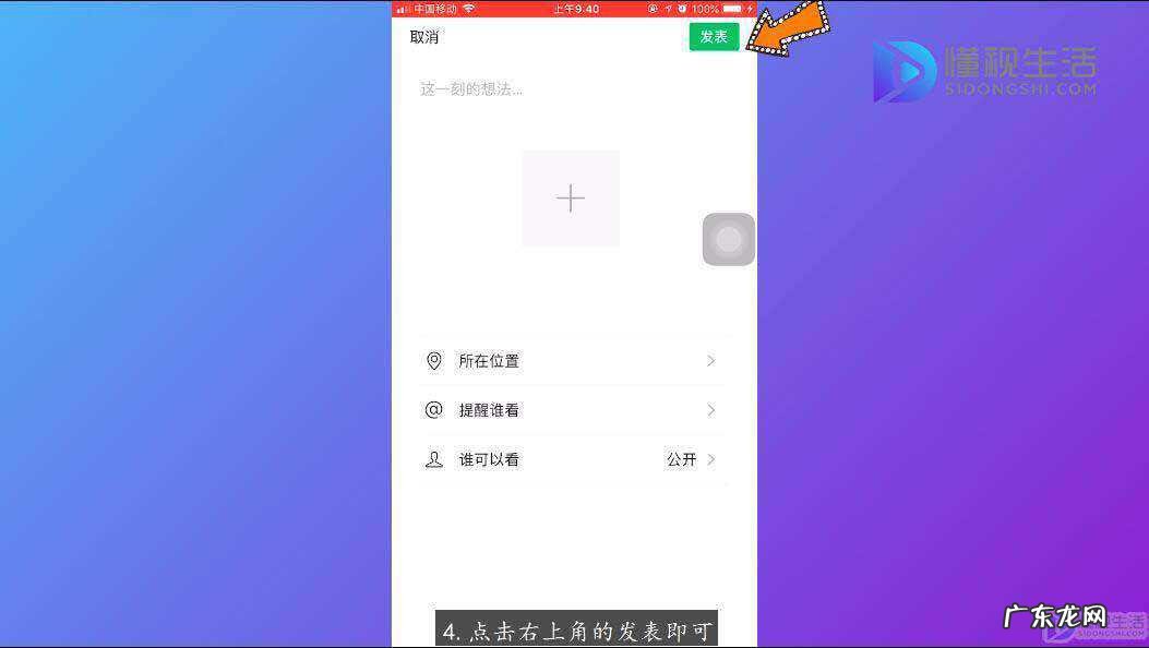 微信怎么发无字朋友圈? 微信如何发无字朋友圈