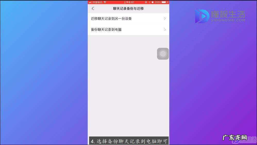 如何恢复删除的微信聊天记录? 怎样同步微信聊天记录吗